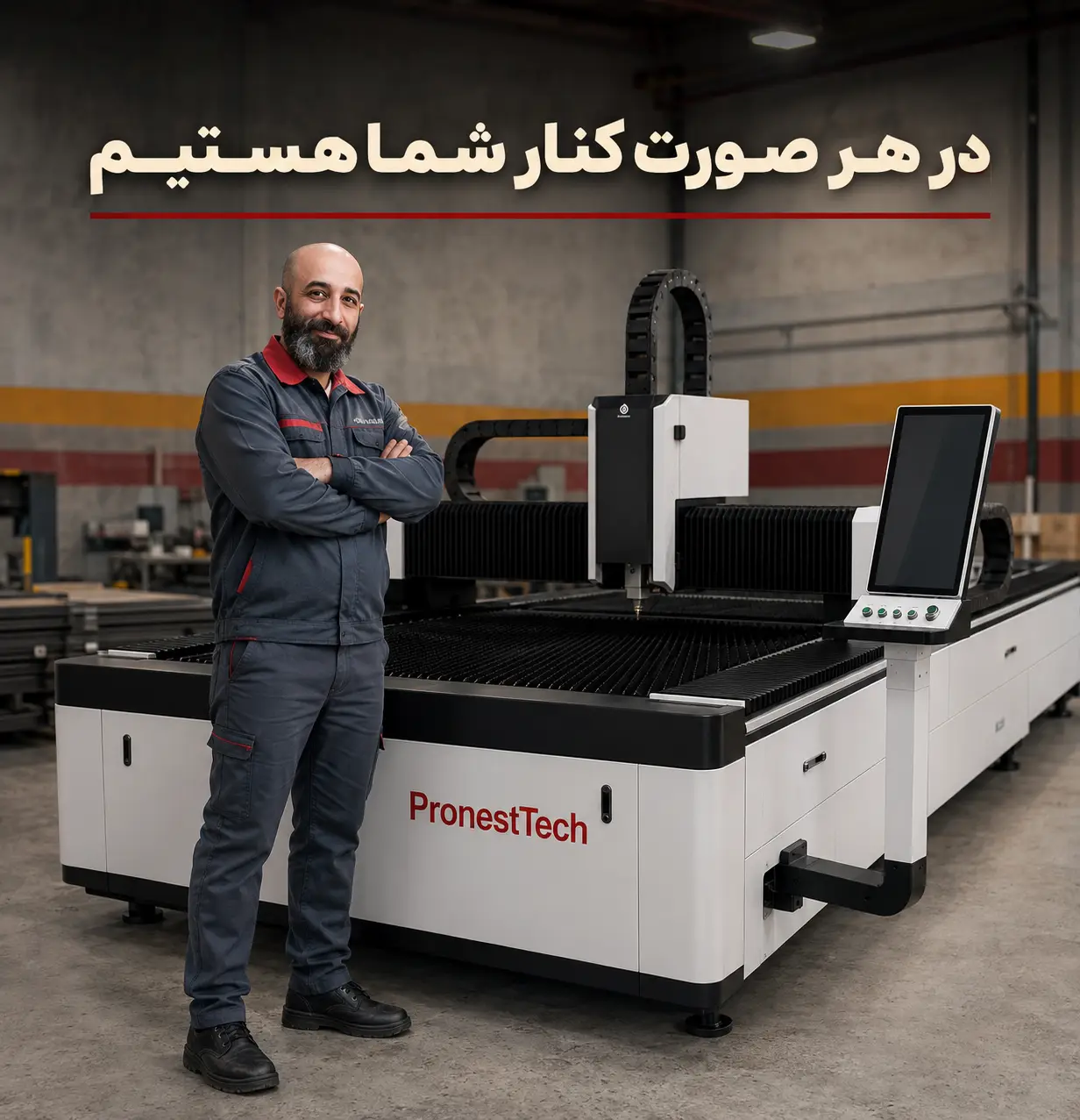 هستیم