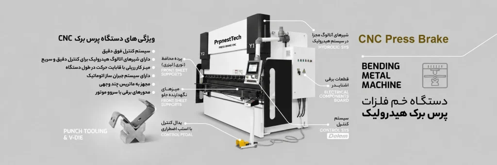 press brake web